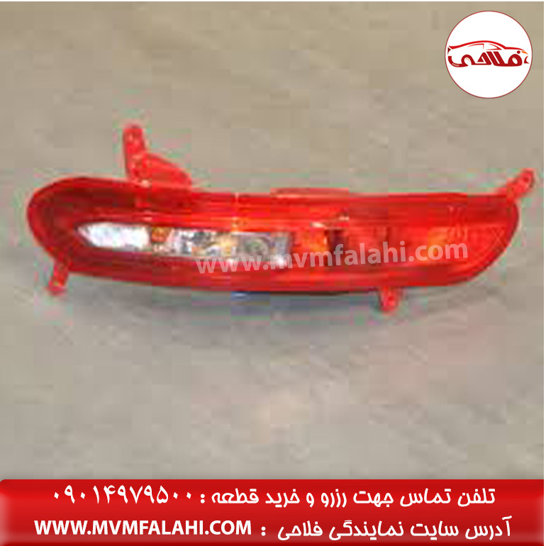 چراغ مه شکن عقب چپ