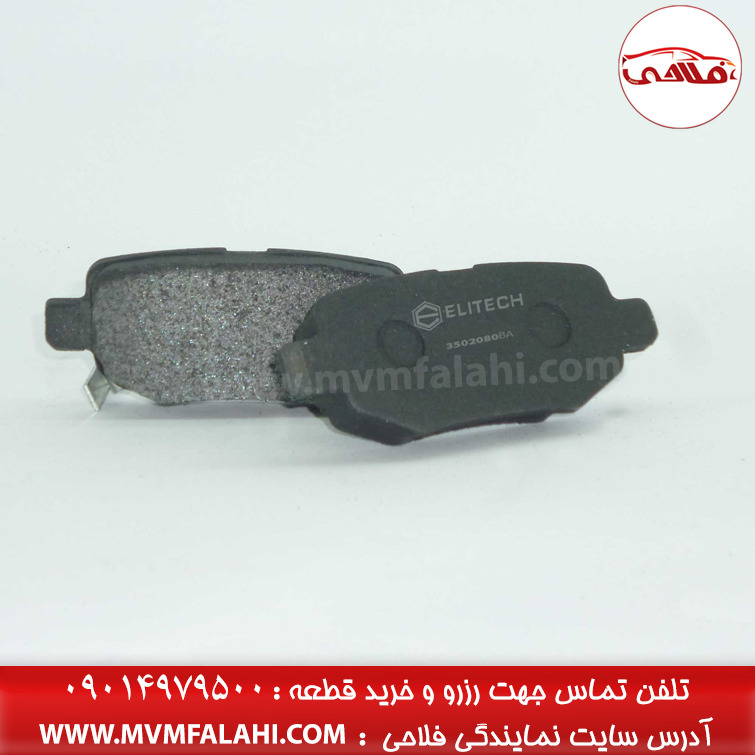 لنت ترمز عقب